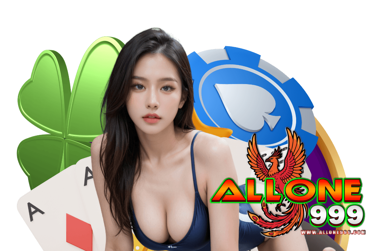 allone999 ทางเข้า