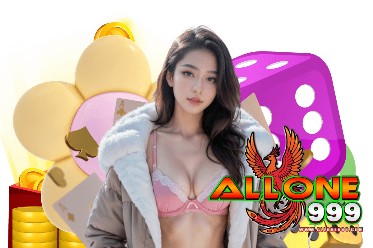 allone999 แจกเครดิตฟรี